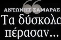 Μπροστά η ΝΔ, απο τον ΣΥΡΙΖΑ