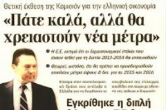 Ραντεβού - με την 