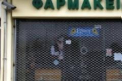 Προς κινητοποιήσεις οι φαρμακοποιοί! Η μάχη της...βιταμίνης με την κυβέρνηση