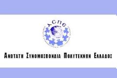 ΑΣΠΕ: 15η Μαΐου – Παγκόσμια Ημέρα της Οικογένειας