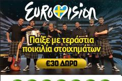 Eurovision 2013: Δες το Infographic με τα στοιχήματα για την Ελλάδα!