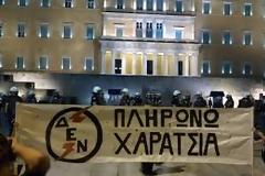 Τι σημαίνει η λέξη Χαράτσι; Τι σχέση έχει το χαρτζιλίκι με το χαράτσι;