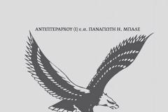 Λογοκρισία σε βιβλίο ιστορικού περιεχομένου από το ΓΕΑ: Απαγόρευσαν την πώληση του βιβλίου «Παρακαταθήκες Αετών» από το ΣΕΠΑ