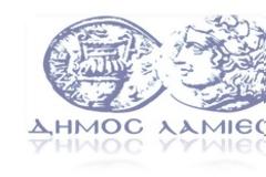 Εγγραφές σε παιδικούς σταθμούς στο δήμο Λαμιέων