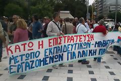 Συγκέντρωση διαμαρτυρίας στο Άγαλμα Βενιζέλου για την επιστράτευση των εκπαιδευτικών