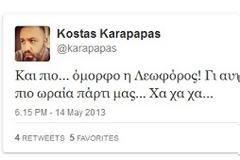 ΚΟΝΤΡΕΣ «ΑΙΩΝΙΩΝ» ΓΙΑ ΤΟ ΠΙΟ... ΟΜΟΡΦΟ ΓΗΠΕΔΟ!