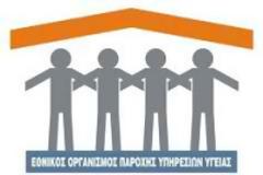 ΕΟΠΥΥ προς ΦΣΑ για μεμονωμένες πληρωμές φαρμακείων: «Βγάζετε αυθαίρετα συμπεράσματα και προχωρείτε σε ανυπόστατες κατηγορίες!»