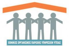 Βόλος: Ζητείται η κατάργηση υψηλής χρέωσης για ραντεβού με τον ΕΟΠΥΥ