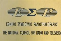Το ΕΣΡ απέρριψε καταγγελία του ΣΥΡΙΖΑ σε βάρος του MEGA