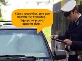 Φωτογραφία για 30 Tips για να... (μην) γλιτώσεις το γράψιμο σε μπλόκο τροχαίας