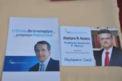 Αξιοκρατία της Πολιτικής Άνοιξης του Σαμαρά / Από την ΠΑΕ Αιγάλεω, διοικητής της ΥΠΑ...!!!