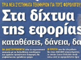 Φωτογραφία για Η αναδιοργάνωση της ΔΕΗ