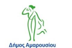 «Φλεβική Θρόμβωση: όλα όσα θα πρέπει να γνωρίζετε» από το Δήμο Αμαρουσίου και το Εθνικό Διαδημοτικό Δίκτυο Υγιών Πόλεων - Προαγωγής Υγείας