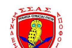 ΠΡΑΚΤΙΚΟ ΔΙΟΙΚΗΤΙΚΟΥ ΣΥΜΒΟΥΛΙΟΥ 4/2013  ΣΥΝΔΕΣΜΟΥ ΑΠΟΦΟΙΤΩΝ ΣΤΡΑΤΙΩΤΙΚΗΣ ΣΧΟΛΗΣ