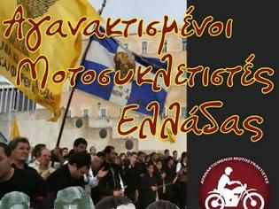 Φωτογραφία για 61η Μοτοπορεία Αγανακτισμένων Μοτοσυκλετιστών Ελλάδας