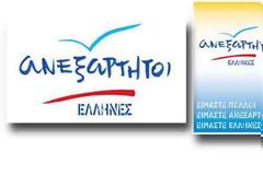 Επίθεση ΑΝ.ΕΛ στην κυβέρνηση