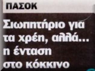 Φωτογραφία για Μια ΕΡΤ που δεν είναι...ΕΡΤ