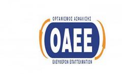 Κλείνει το τμήμα Ο.Α.Ε.Ε. Μεσολογγίου και Ναυπάκτου! Μεταφορά του στο Αγρίνιο