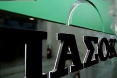 Aπίστευτα σκηνικά: Δικαστικοί επιμελητές μπήκαν στο ΠΑΣΟΚ με εντολή κατάσχεσης και έξωσης