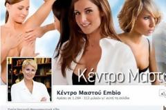 Τι έγραψε η Νατάσα Καραμανλή στο facebook για την μαστεκτομή της Αντζελίνα Τζολί