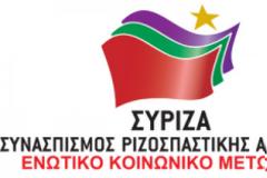 Η Νομαρχιακή Ηρακλείου του ΣΥΡΙΖΑ-ΕΚΜ για την επίθεση στον εντεκάχρονο Νικήτα
