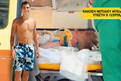 Πότε θα εισπράξει τον μισθό του ρωτούσε ο Ολλανδός μαχαιροβγάλτης