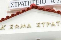 Κοζάνη: Κλείνει το Α΄Σώμα Στρατού!!!