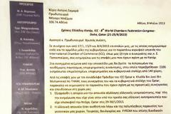 Αν και η Κίνα πάει όπως το Κατάρ… ζήσε Μάη μου!