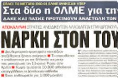 Stop στην ποινικοποίηση της αδυναμίας να πληρώσεις