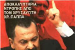 ΠΑΣΟΚ: Ψηφίζουμε, μετά απο ενημέρωση...