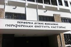 Π.Ε. Καστοριάς - Προκήρυξη εξετάσεων για την απόκτηση πτυχίου ραδιοερασιτέχνη