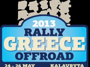 Φωτογραφία για Διεθνές Rally Greece Offroad - 24 έως 26 Μαίου 2013 στα Καλάβρυτα