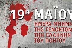 Ημέρα Μνήμης της Γενοκτονίας των Ποντίων 2013 - Δείτε όλες τις εκδηλώσεις στην Ελλάδα