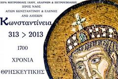 3127 - Ιερά Κειμήλια από την Ιερά Μονή Παντοκράτορος Αγίου Όρους στα Άνω Λιόσια