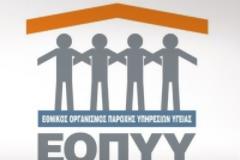 Επιλεκτικές πληρωμές παρόχων από τον ΕΟΠΥΥ
