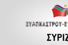 Ανοιχτή ομιλία - συζήτηση του ΣΥΡΙΖΑ Ξυλόκαστρου - Ευρωστίνης