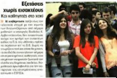 Για την απο-ξένωση και τη μοναξιά το θέμα...