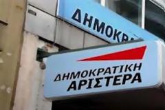 Ανακοίνωση της ΔΗΜΑΡ για τη συμπεριφορά βουλευτών της Χρυσής Αυγής