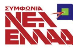 Δήλωση Ανδρέα Λοβέρδου σχετικά με την κατάργηση της Υγειονομικής Διάταξης