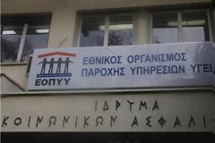 «Καμπανάκι» κρούει το ΠΑΣΟΚ για τα ανεξόφλητα χρέη του ΕΟΠΥΥ