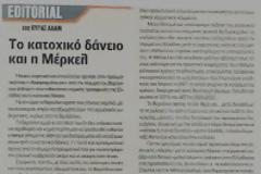 Απο που πάνε για την ευρωπαϊκή ενοποίηση;