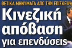 Συνεργασία Ελλάδας-Κίνας και στα Μέσα Ενημέρωσης