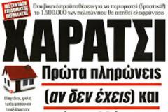 Διαδικασίες προμήθειας συστημάτων X-RAYS