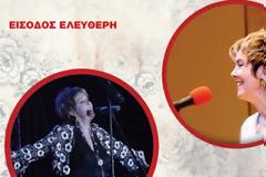 «Η Γιοβάννα Μαζί Μας»-Μουσική βραδιά με αξέχαστα τραγούδια από το Κέντρο Τέχνης και Πολιτισμού Δήμου Αμαρουσίου