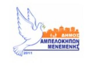 Φωτογραφία για Eκδήλωση μνήμης για την Γενοκτονία του Ποντιακού Ελληνισμού