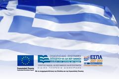 Επανακατατέθηκε η τροπολογία του υπ. Ανάπτυξης για την επιτάχυνση του ΕΣΠΑ