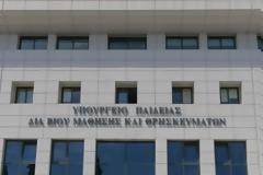 Αρβανιτόπουλος: Ευχαριστώ ολόψυχα όλους τους εκπαιδευτικούς