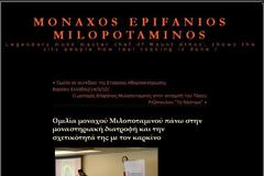 3133 - Ο Μοναχός Επιφάνιος Μυλοποταμινός στο διαδίκτυο