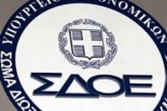 Ποιος Δήμος της Αττικής τρέμει το..., ΣΔΟΕ...!!!