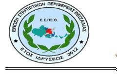 Εξέλιξη της τροπολογίας που αφορά σε αλλαγή στο συνταξιοδοτικό καθεστώς των στρατιωτικών που κατετάγησαν τα έτη 1990 -1992